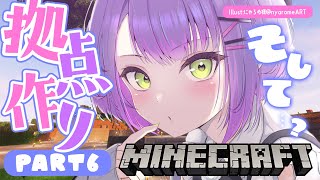 【Minecraft】ホロ新サーバーでおうちづくり！PART6【常闇トワ/ホロライブ】