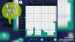 イラストロジック パズル 動物 プレイ動画3 nonogram praying screenshot 3