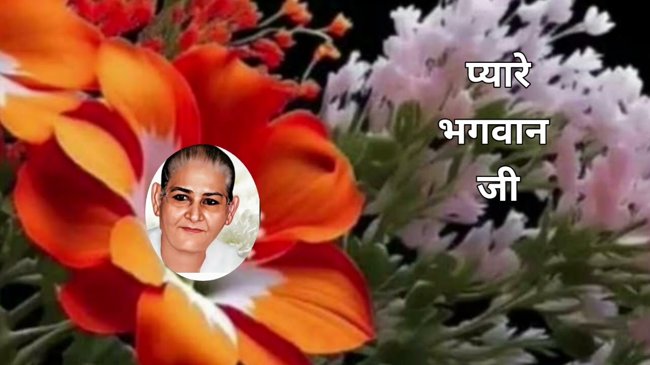 Ep67: सतगुरु हमें संसार में करना नहीं,डूबना नहीं संसार में तैरना सीखाता है#आकाशवाणीdadalaxmibhagwan