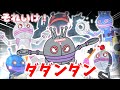 それいけ！ だだんだん シーズン2 （ バイキンメカ 紹介 season2 ）【アニメ/アンパンマンランド】（ anime / anpanman land ）