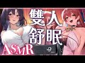 TAKOASMR 舒眠向 與兩位姐姐一起體驗安心 溫暖的夜晚 FT 艾Ai MiroLive 塔芭絲可