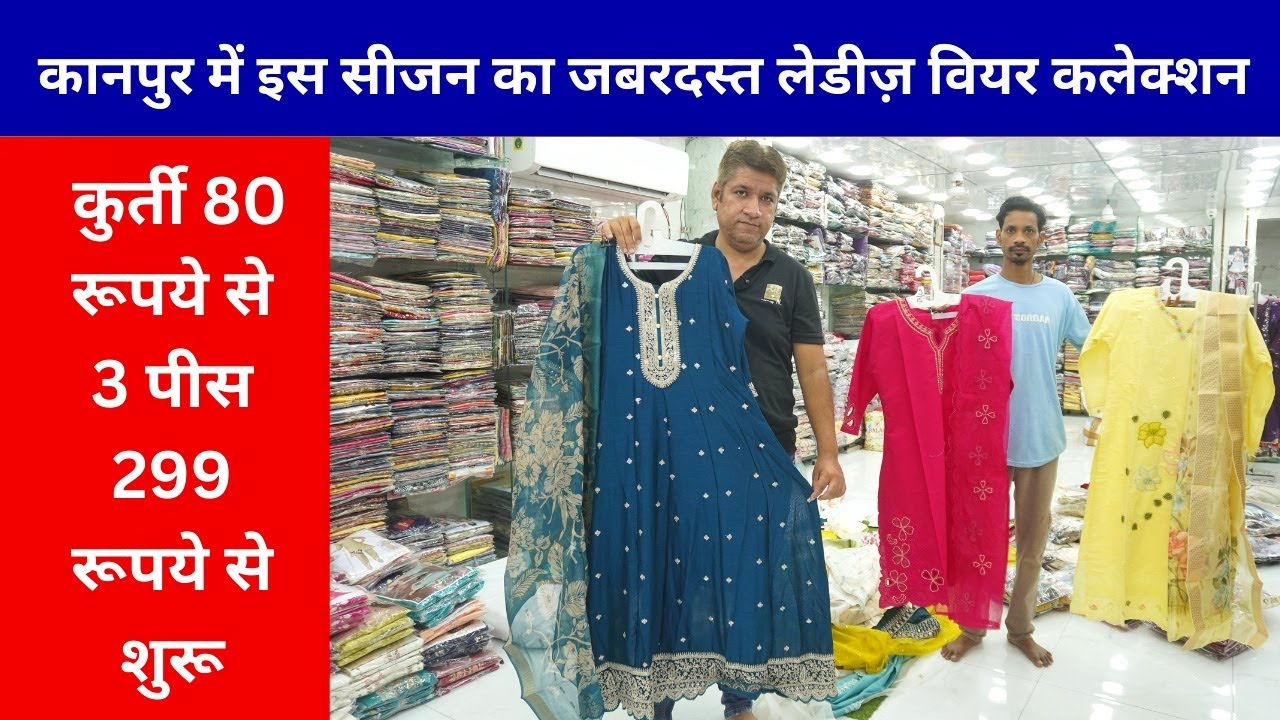 लेडीज़ वियर कलेक्शन Kanpur Wholesale Kurti 3 Piece Set Wholesale Shop Festival Collection Wholesaler