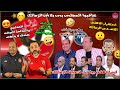 عاقبوا المجلس وبلاش الزمالك استقرار الاهلى دمر الزمالك مهيب يقصف جبهة الدرديرى فخرانى ومحو الامية 