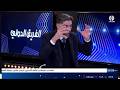 عودية ينفجر في البلاطو ويقصف بالثقيل بعد فضيحة القرن