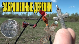 Откопал в поле старые находки! Раскопки с металлоискателем! Нашёл серебро и Царские монеты! Коп 2023