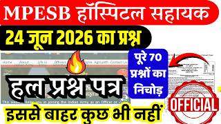 mp hospital assistant previous year question paper|MP Hospital Assistant 24 June 2026 Paper Analysis