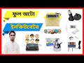 ইনকিউবেটর।মুরগির বাচ্চা ফোটানোর মেশিন ও যন্ত্রপাতি পাইকারী দামে। Incubator | Abdullah incubator