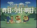 N.S.P『昨日・今日・明日』1979年 プロモーションフィルム<録画>
