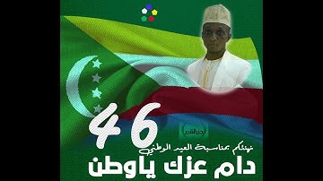 Qari AbdouRakib Saïd Abdou القارئ عبد الرقيب سيد عبده