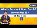 What Is Facebook Open Graph In Hindi | How To Use & Benefit Of Facebook Open Graph In Hindi, OG Tags