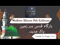 Madina ki galiyan  roza rasool masjid nabvi shareef by sadat tv vlogs