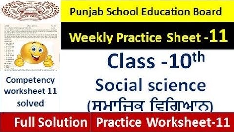 pseb competency based paper class 10th social science worksheet 11 test  10 class practice sheet 11