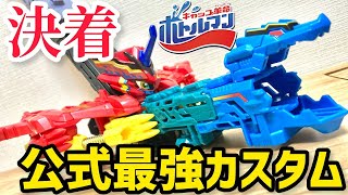 MODS] The Ultimate Official Bottleman Custom! Achieve Your Dream