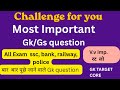 Gk question|| सामान्य ज्ञान || general knowledge|| Gk in hindi||GK quiz|| General knowledge quiz 