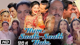 Hum Saath Saath Hain Full Movie in Hindi | Salman Khan, Tabu, Alok Nath, Karishma, Review & Facts