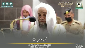 بالأداء التجويدي الهادئ يرتل الشيخ فيصل غزاوي قصة زكريا ويحيى من سورة مريم.