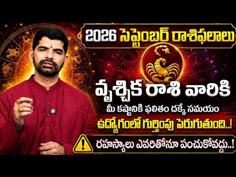 Scorpio Horoscope: Time to Reap the Rewards of Your Hard Work! | Scorpio September 2026 Horoscope...