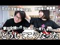 黒歴史を全て大暴露しました…不幸話をオカズに白飯食べたらメシウマで最高すぎた件www