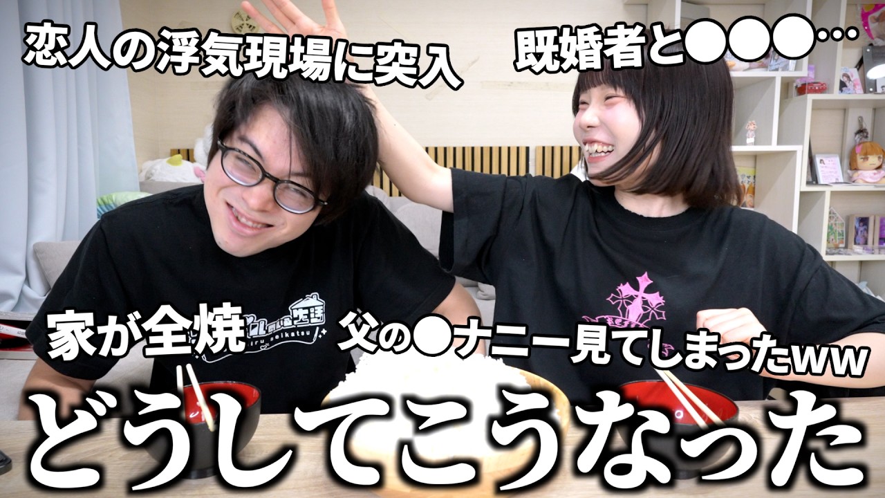 黒歴史を全て大暴露しました…不幸話をオカズに白飯食べたらメシウマで最高すぎた件www