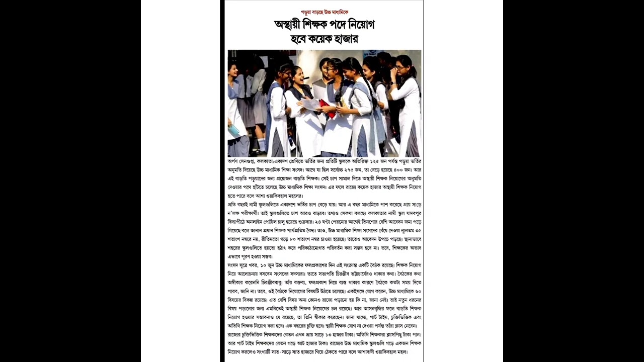 wbssc Latest news update 2022 || slst new update || new notification slst 2022 || 