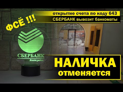 Video: Kā Jūs Varat Krāpties Bankomātā