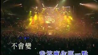 Video thumbnail of "《Beyond The Story Live 2005》抗戰二十年"