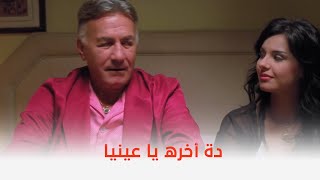 عمر وسلمى     متقلقش يا عينيا دة أخره    مرات رشدي مبتسترش عليه   - اسمعها