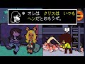 【deltarune】スージィとノエルの会話を聞いて照れるクリス【Chapter4】