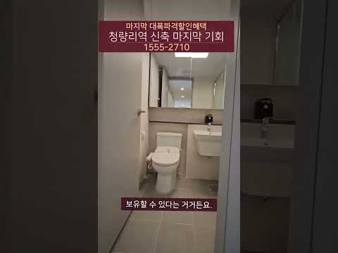 주택수 미포함된 청량리 건축물