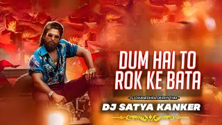 Dum Hai To Rok Bata Shekhawat Dj Song |  Dhumal Remix | Dj Satya Kanker #trending #2026 