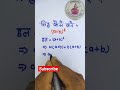 #ramanuj #education #tricks #viral #ssc #motivation #music #love #rrb #rrbntpc #locopilot #army #yt
