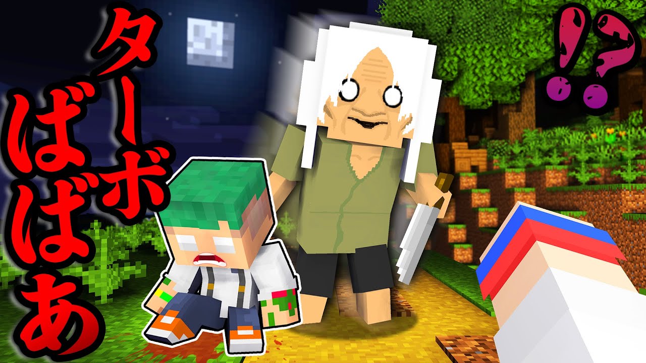 Urban Legend😨] Minecraft: Escape from a Super Scary Murderous Old