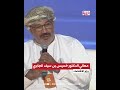د. محمد المشيخي يطالب برفع مخصصات البحث العلمي.. والوزير يوضح آليات التمويل