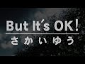 さかいゆう/But It&#39;s OK!(ドラマ「受験のシンデレラ」主題歌)