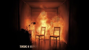 Aarne, Toxi$, Markul - CULTURE