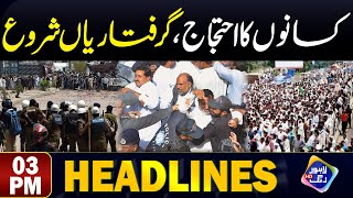 Kisano Ka Ehtjaj | Giraftariya Shoro | Headlines 03 PM | 16 May 2024 | Lahore Rang