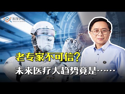 专家意见 PK 医学论文，谁的诊疗方案更可靠？循证医学给出了答案