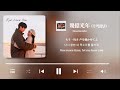 Eye Love You 幾億光年 수억광년 Omoinotake 日本語 한국어 English 歌詞 가사 Lyrics OST 