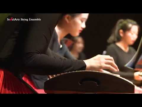 [서울예술대학교 한국음악과] 서울아츠스트링앙상블 : 03 가을: Java Jive
