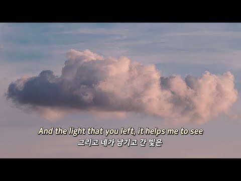 ☁️ 어떤 밤은 여전히 너의 미소가 보여 | Before You Exit - Clouds [가사/해석/Lyrics]