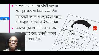 aa10 बेशुद्ध बाळाला असे