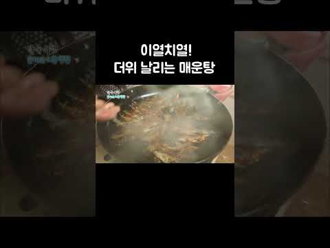 여름이 기다려지게 만드는 도리뱅뱅이 #shorts
