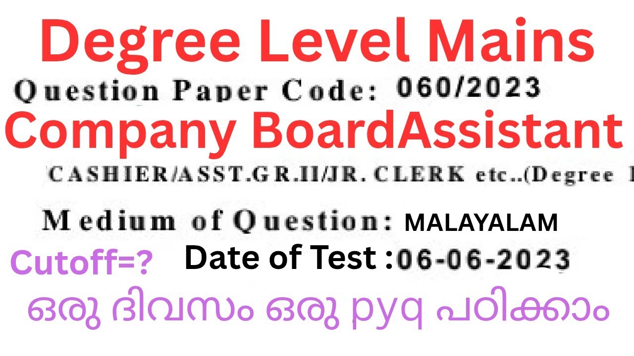 COMPANY BOARD ASSISTANT MAINS EXAMINATION PYQ | 06-06-2023 | 