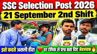 SSC PHASE 14 Exam 21 September 2nd Shift | आज के सभी सवाल | Phase 14 Exam Review