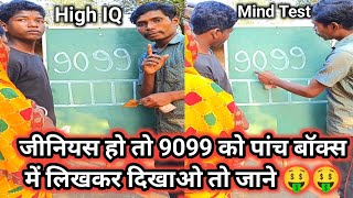 9099 को पांच बॉक्स में कैसे लिखें | how to write 9099 in Five boxes || Puzzle Man Play