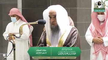 ماتيسر من سوره طه لـ فضيلة الشيخ #فيصل_غزاوي صلاة العشاء ٨ صفر ١٤٤٣هـ