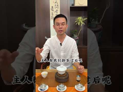 茶桌上的这些礼仪你都知道吗？