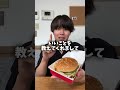 ビッグマックを綺麗に食べる裏技🤫 #マクドナルド #ビッグマック #ライフハック