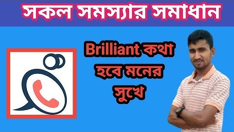 brilliant apps । brilliant connect waiting for network problem ।brilliant connect problem solved