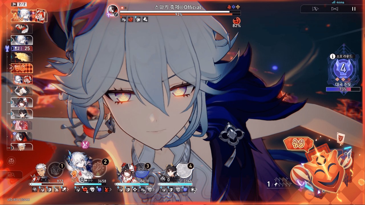 효광 1돌 아처팟 이상중재